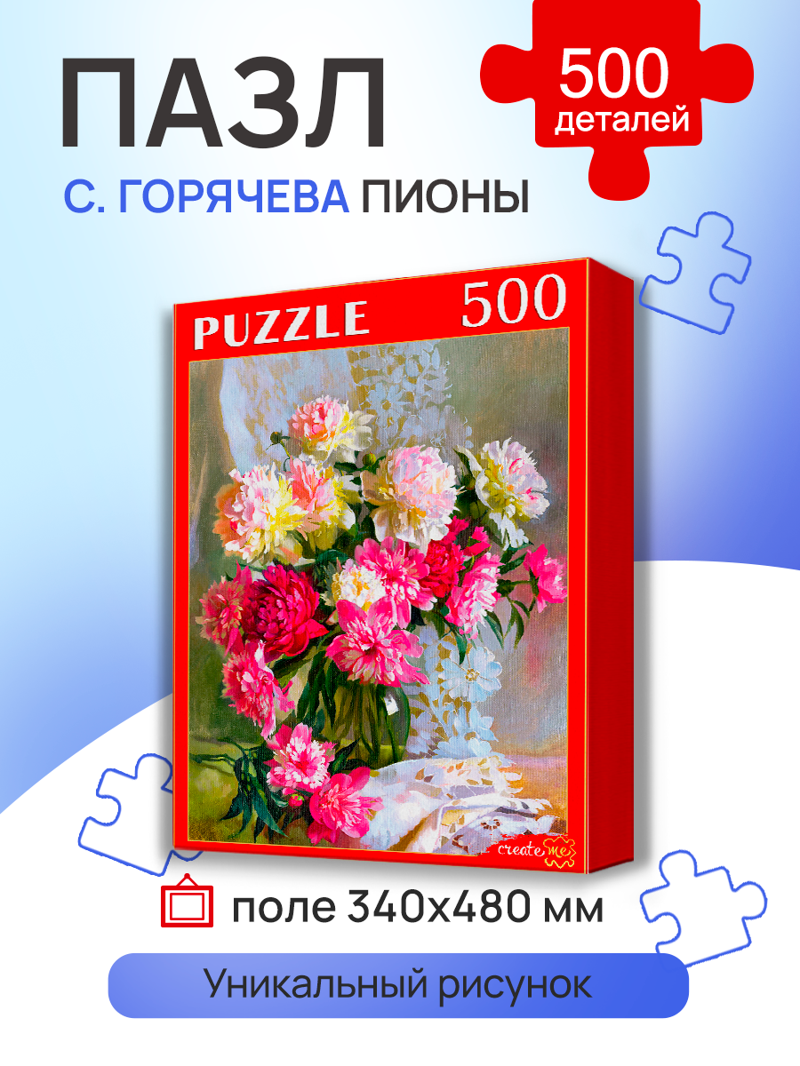 Пазл Рыжий кот классический - фото 1