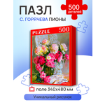 Пазл Рыжий кот классический