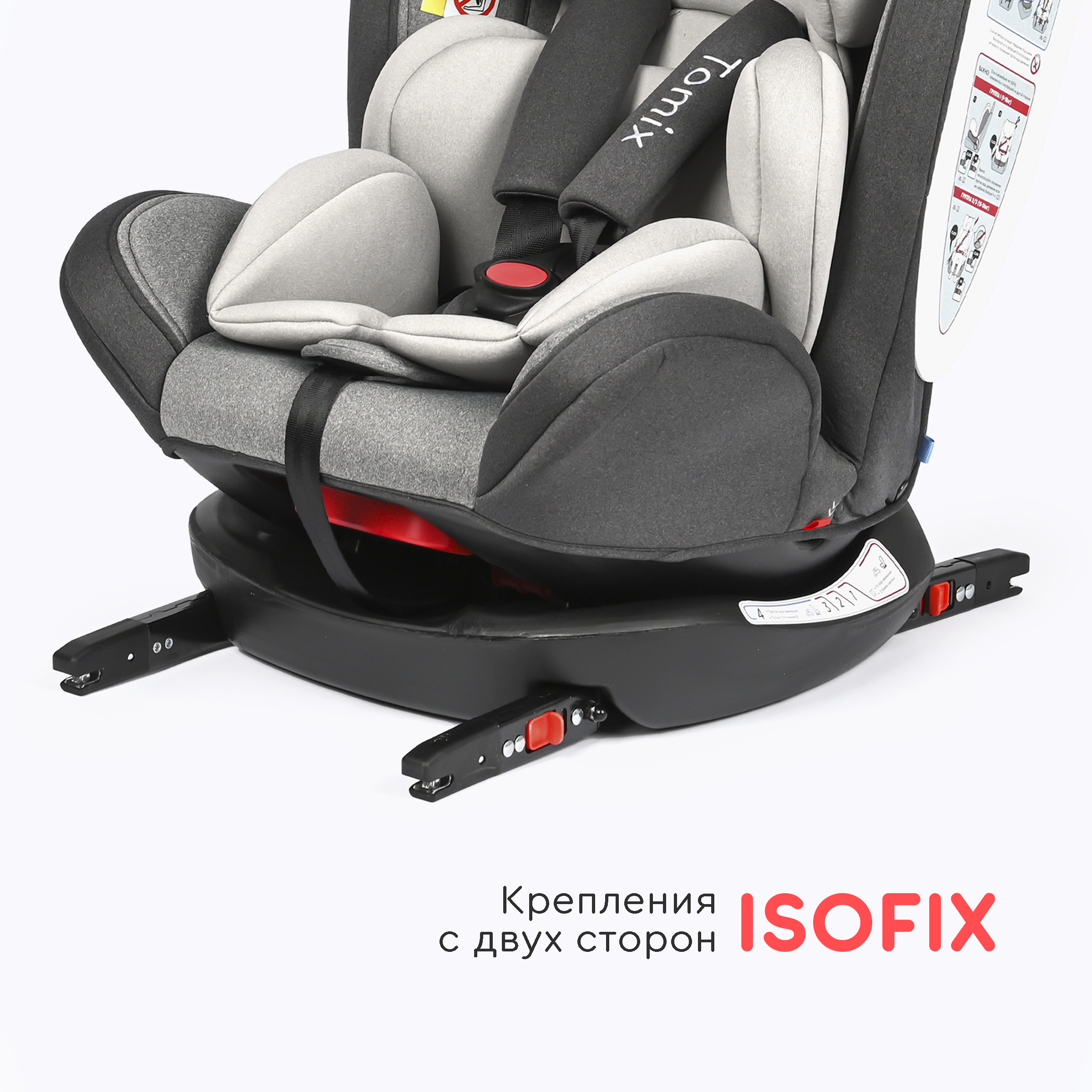 Автокресло Tomix Jasper Isofix 0+/1/2/3 (0-36 кг) серый - фото 12
