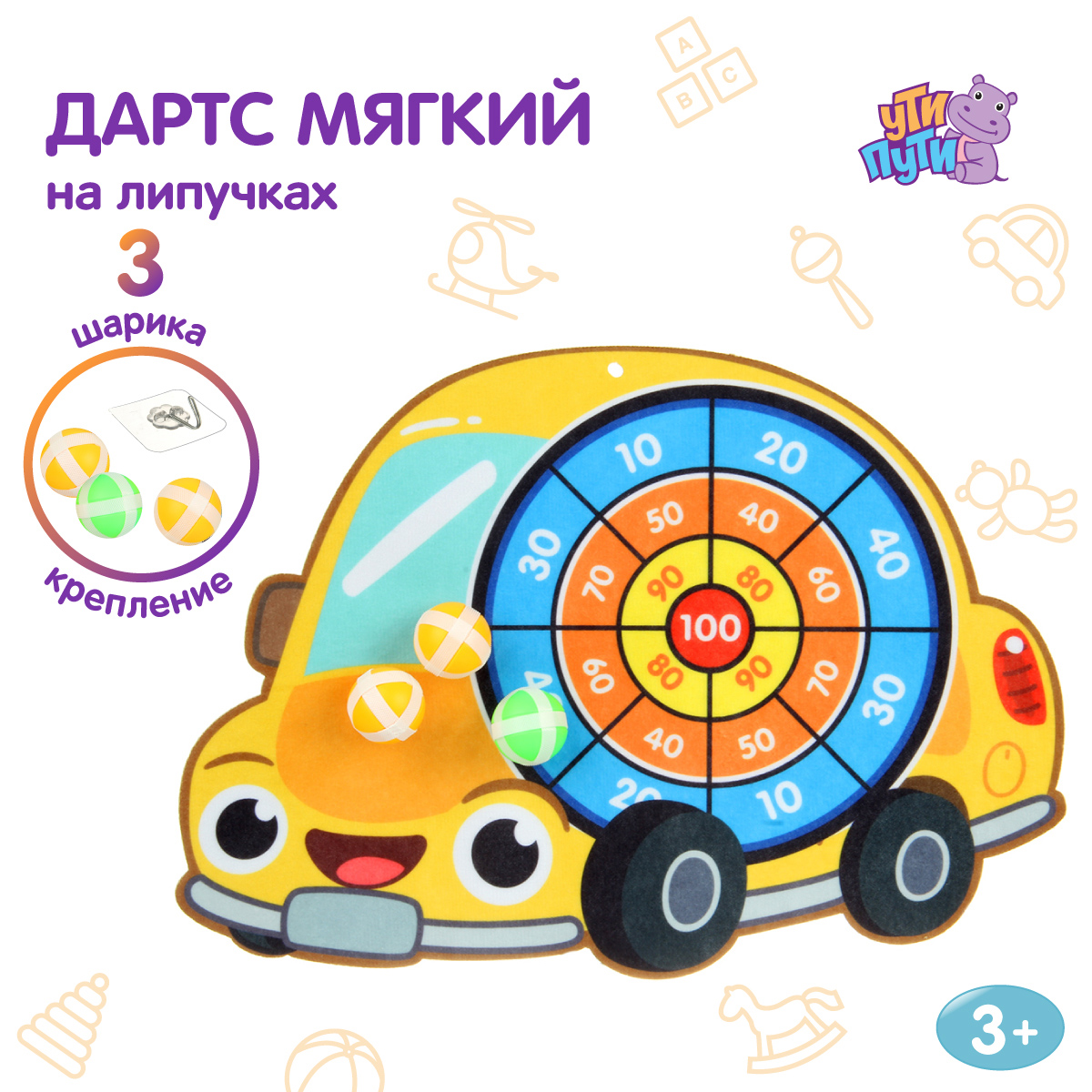 Дартс детский на липучках УТИ ПУТИ Машинка - фото 1
