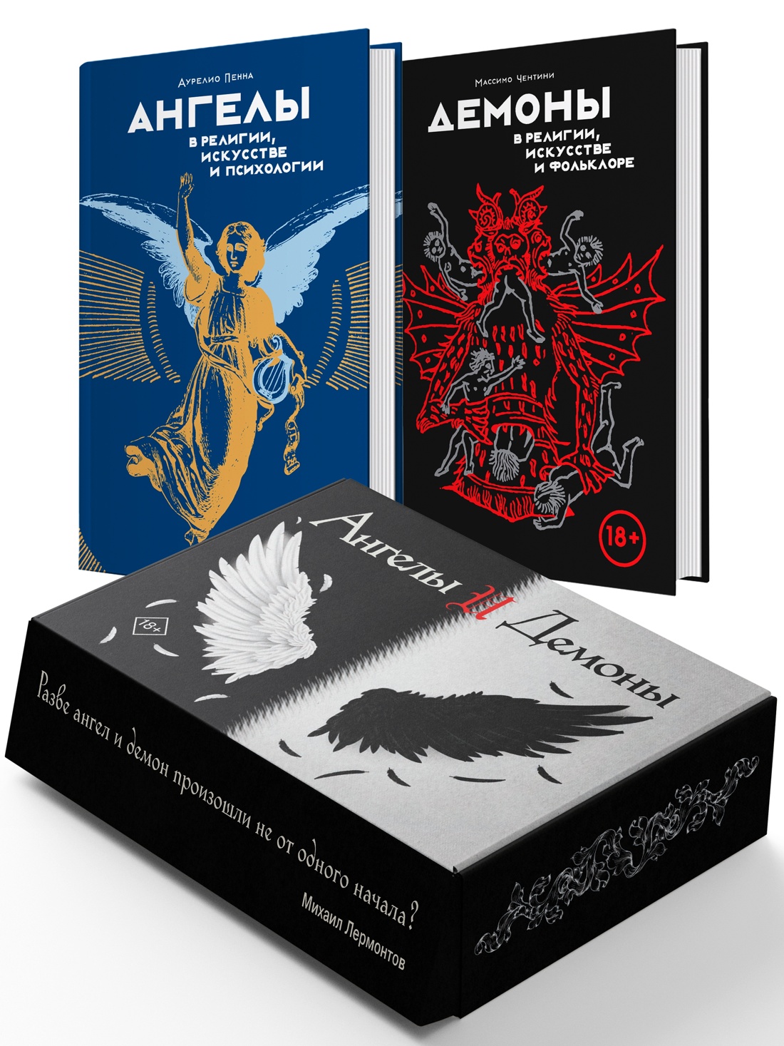 Книга КОЛИБРИ Ангелы и демоны. Сборный комплект в коробе из 2 кн. - фото 1