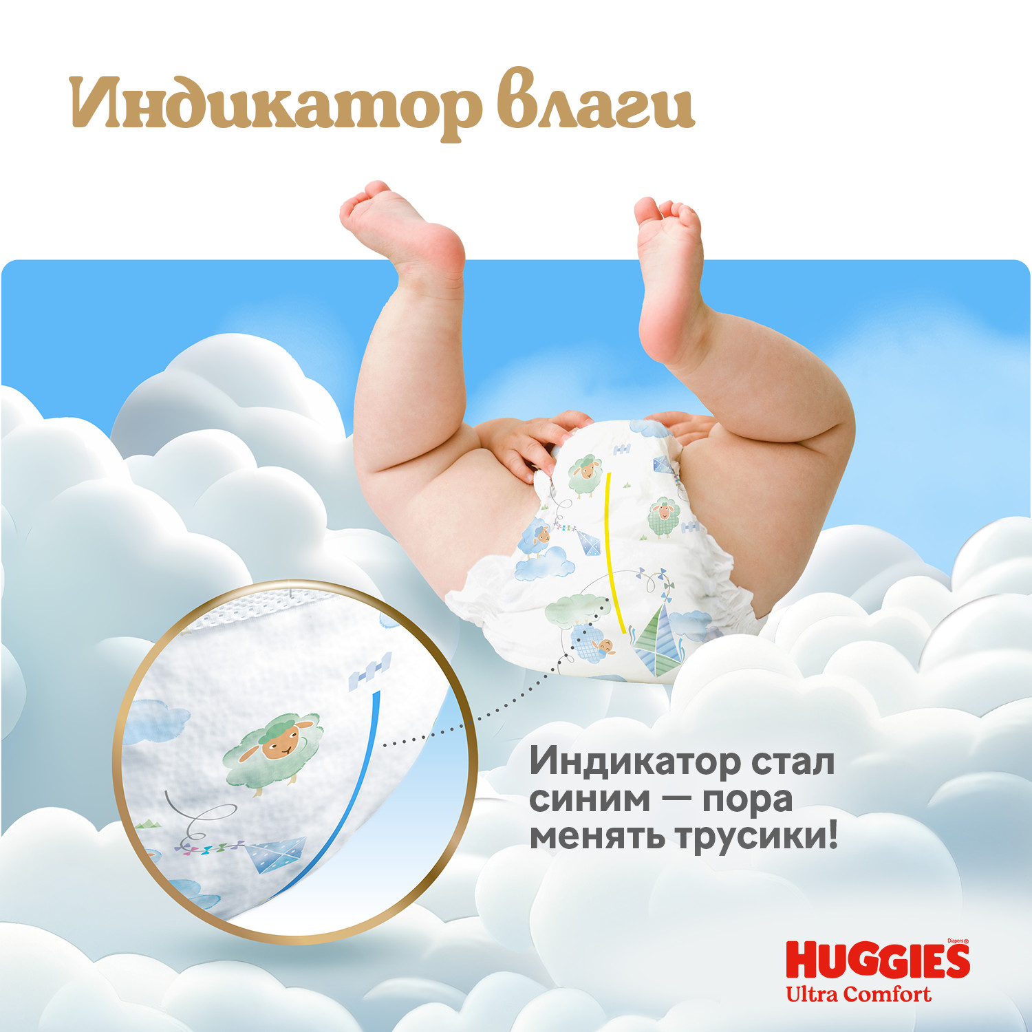Трусики Huggies Ultra Comfort для мальчиков 5 (12-17) 84 шт. - фото 11