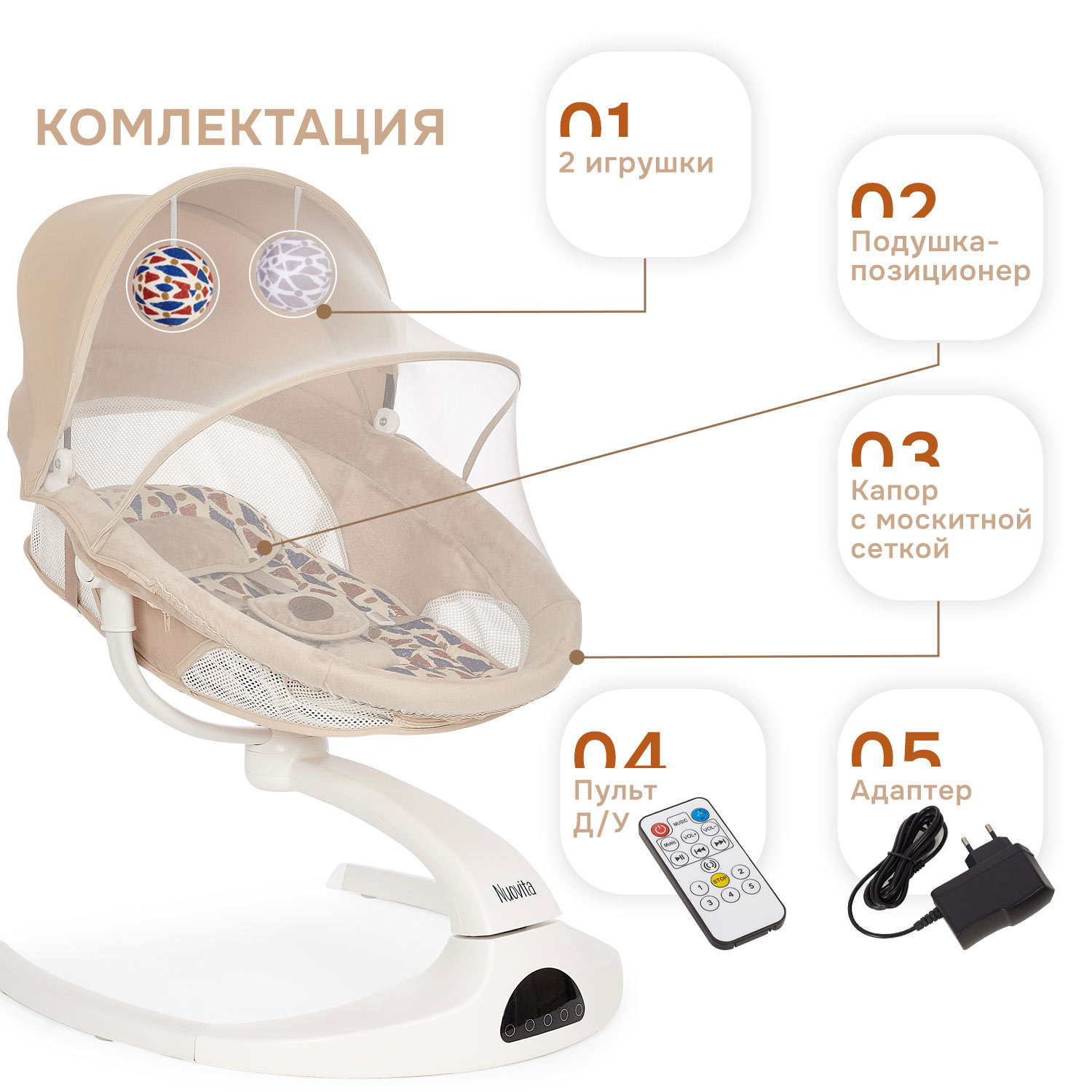 Качели Nuovita Mattina бежевый - фото 20