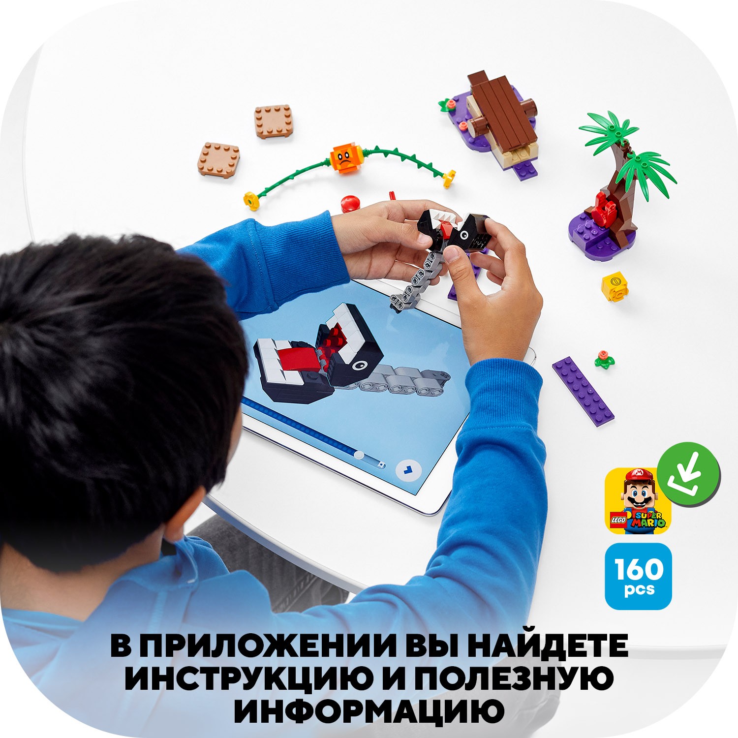 Конструктор LEGO Super Mario Кусалкин на цепи 160 дет. - фото 8