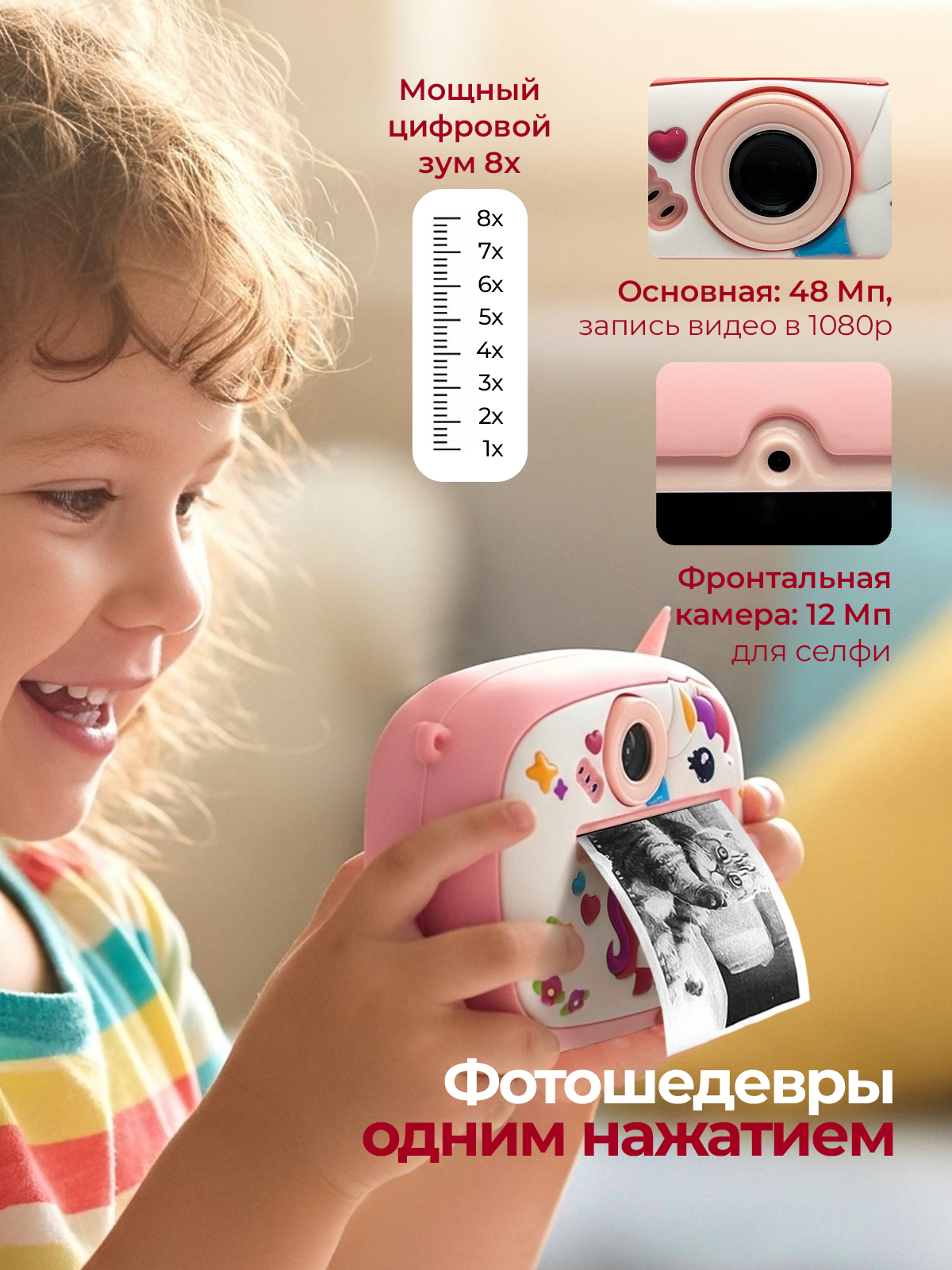 Фотоаппарат с мгновенной печатью Хевель Единорог розовый - фото 3