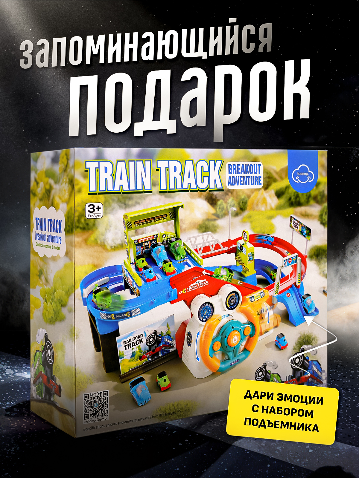 Трек SHARKTOYS с рулем и подъемником 26900017 - фото 12