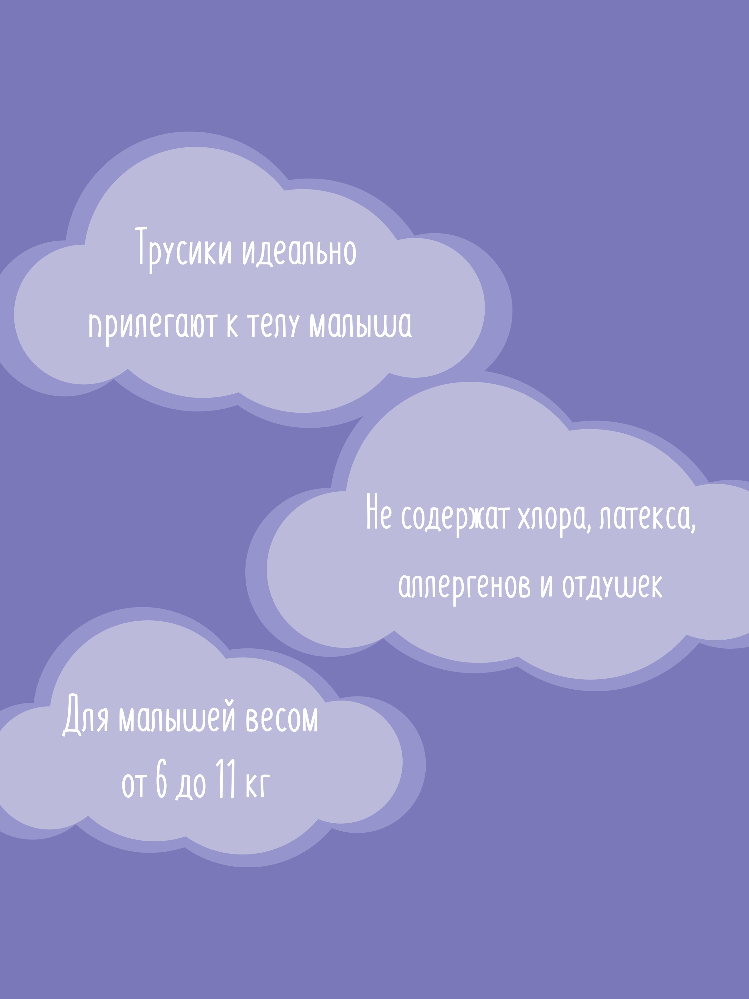 Трусики Bella baby Happy 3 (6-11 кг) 14 шт. - фото 4