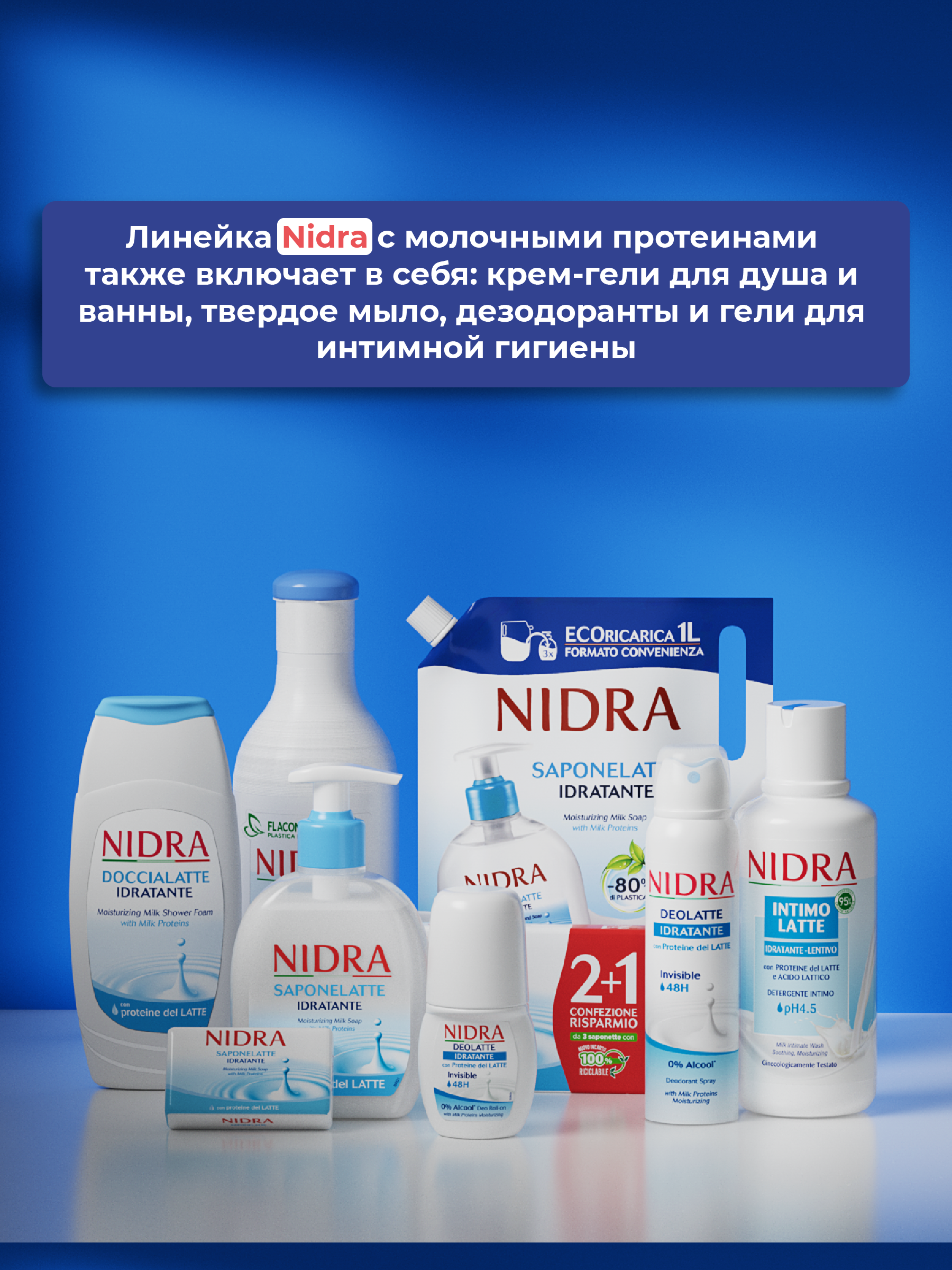 Мыло жидкое NIDRA 1000 мл - фото 4