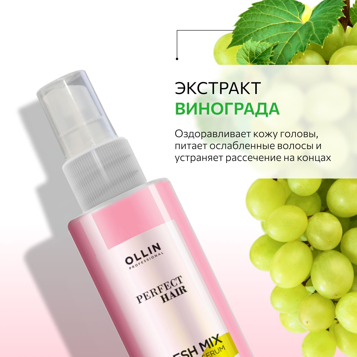 Сыворотка Ollin 120 мл - фото 6