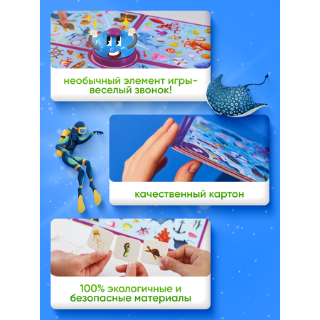 Настольная игра El BascoKids Океан
