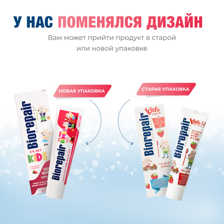 Зубная паста Biorepair