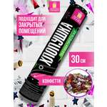 Хлопушка Золотая сказка пневматическая 28 см фольга конфетти ассорти