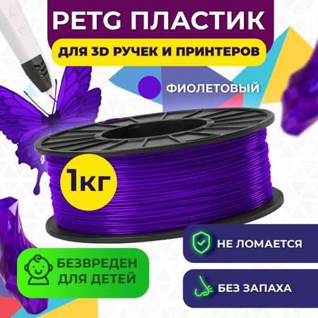 Пластик FUNTASTIQUE Фиолетовый