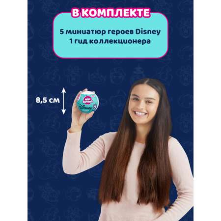 Фигурка Zuru 5 surprise