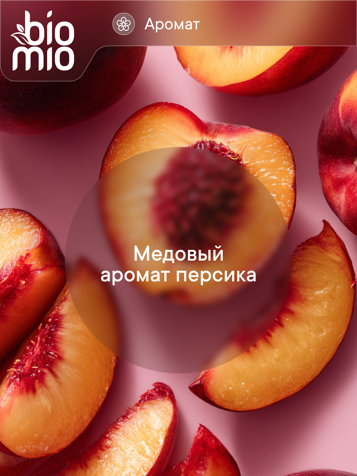 Мыло BioMio 90 г - фото 4