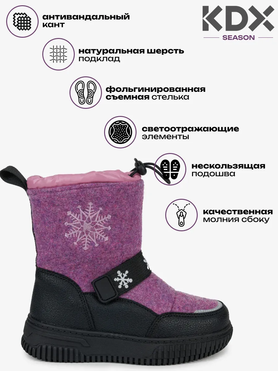 Валенки KDX MU-64 purple - фото 5