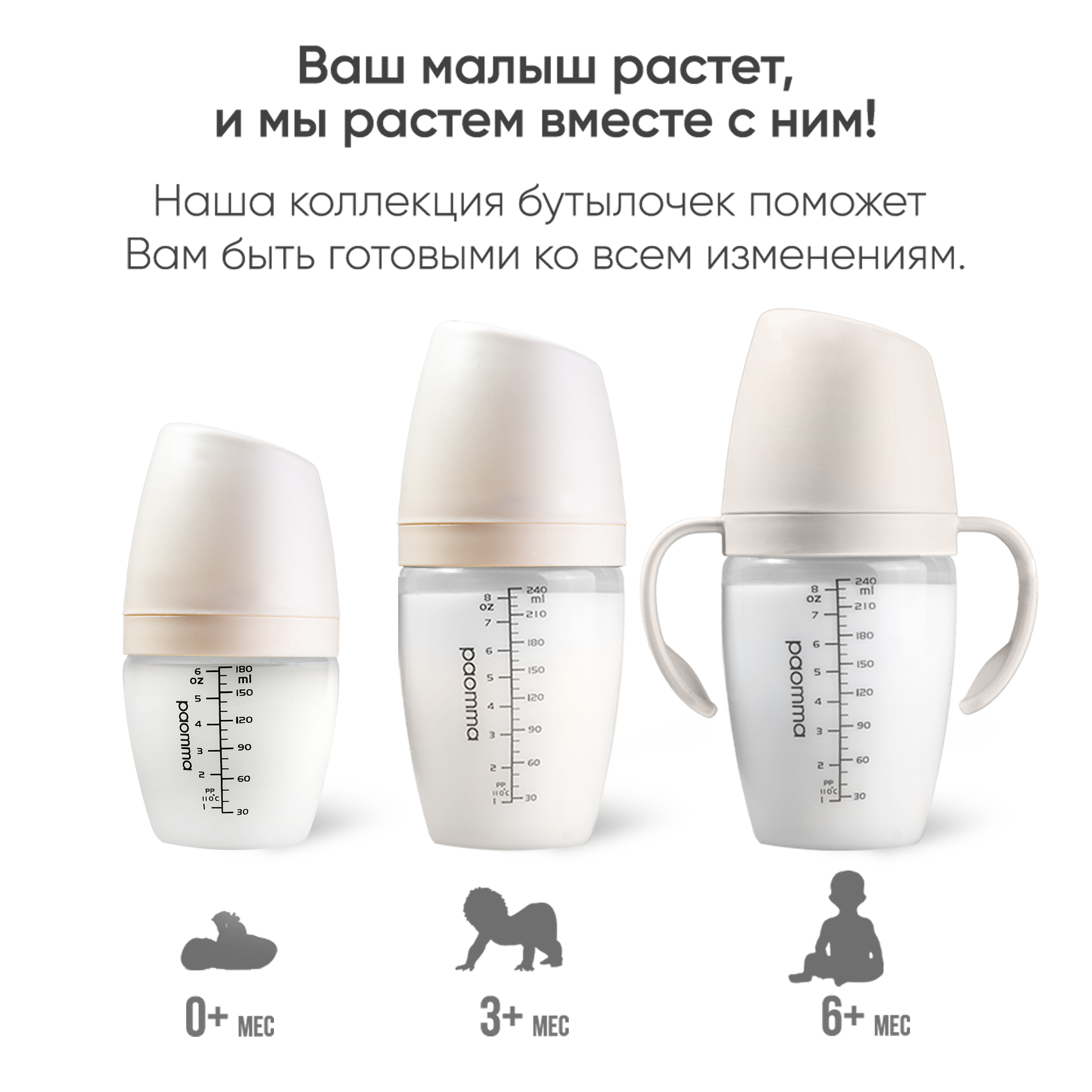 Бутылочка Paomma 180 мл - фото 6