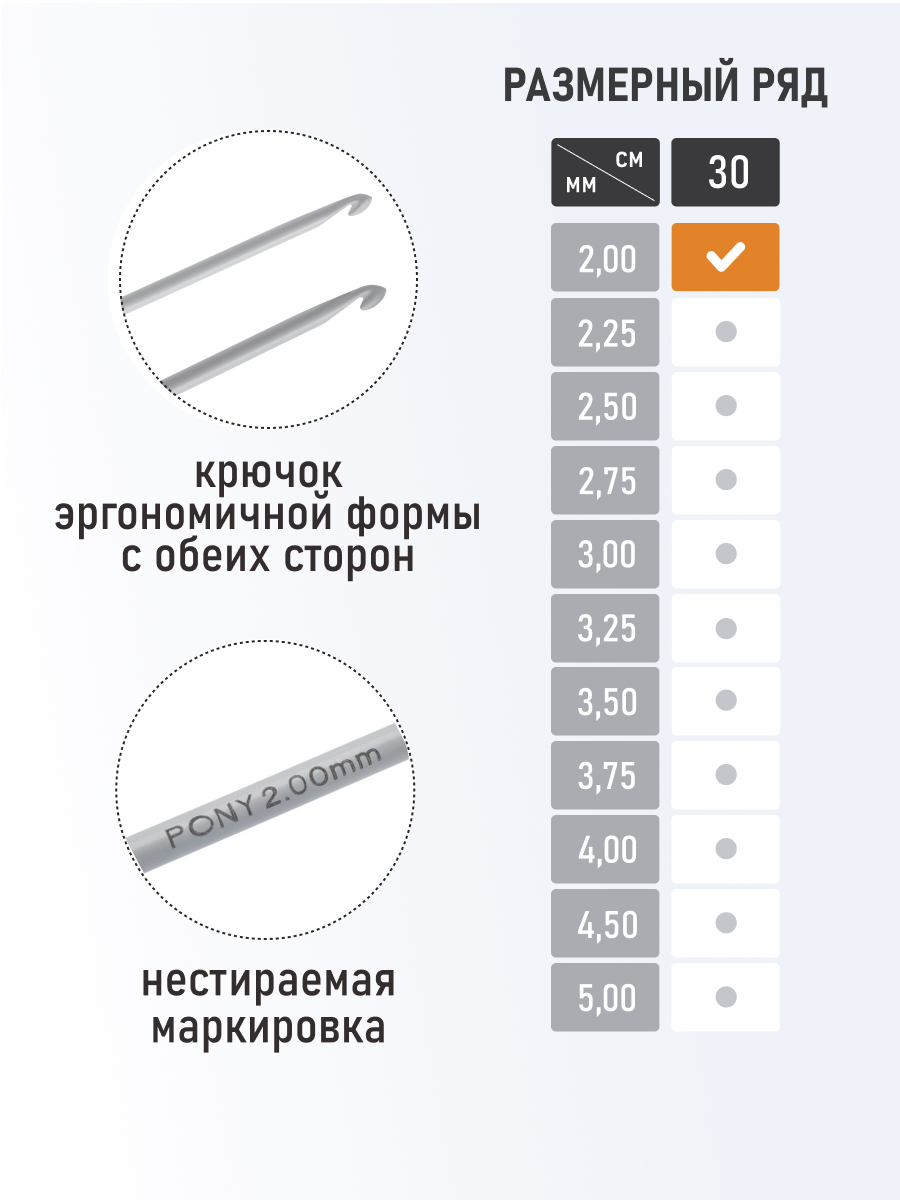 Крючок для вязания Pony тунисский 2 мм 30см - фото 2