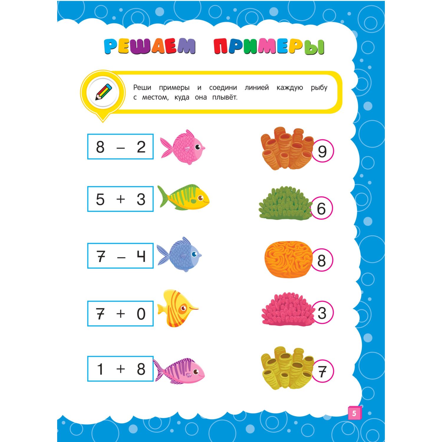 Книга Эксмо Основы дошкольных знаний для детей 6-7лет - фото 4