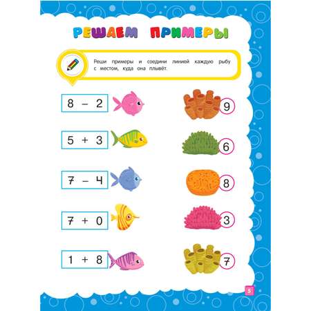 Книга Эксмо Основы дошкольных знаний для детей 6-7лет