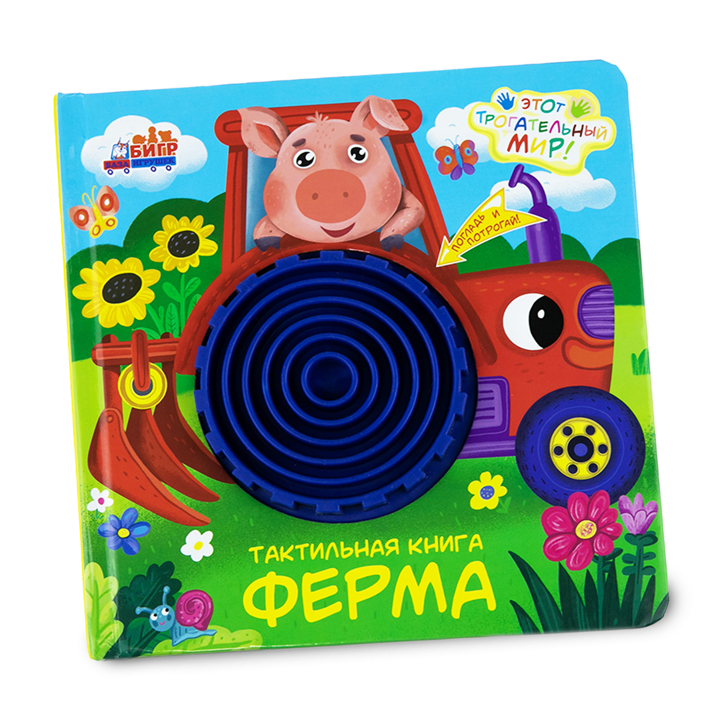 Тактильная развивающая книга -игра Бигр Ферма для малышей, ТК-1 - фото 7