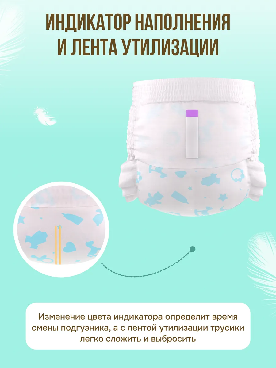 Подгузники Momi Classic 4 (7-18 кг) 44 шт. - фото 8