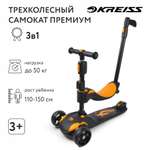 Самокат Kreiss трехколесный