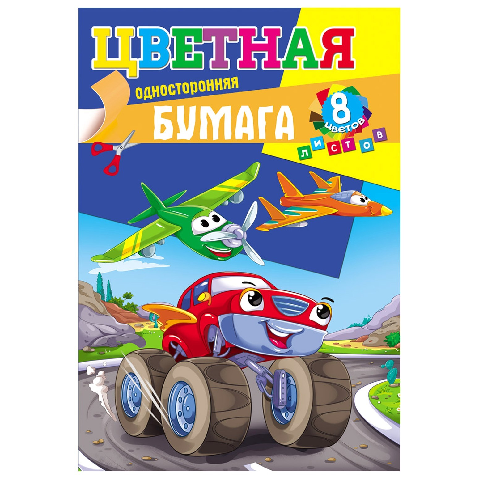 Цветная бумага Prof-Press 8 лист. - фото 1