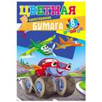 Цветная бумага Prof-Press 8 лист.