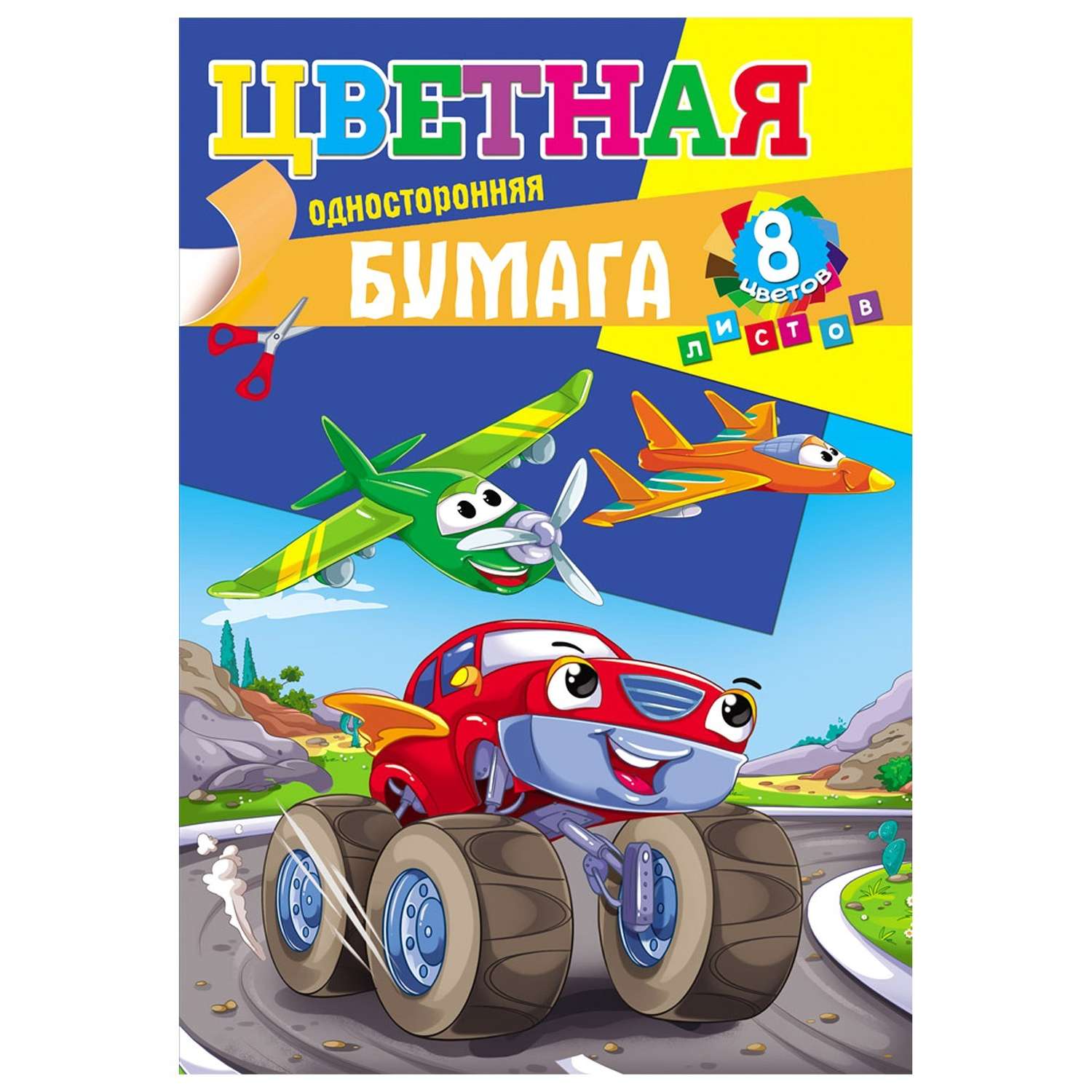 Цветная бумага Prof-Press 8 лист. - фото 1