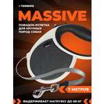 Поводок рулетка TENBERG Massive 7M Black