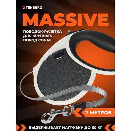 Поводок рулетка TENBERG Massive 7M Black