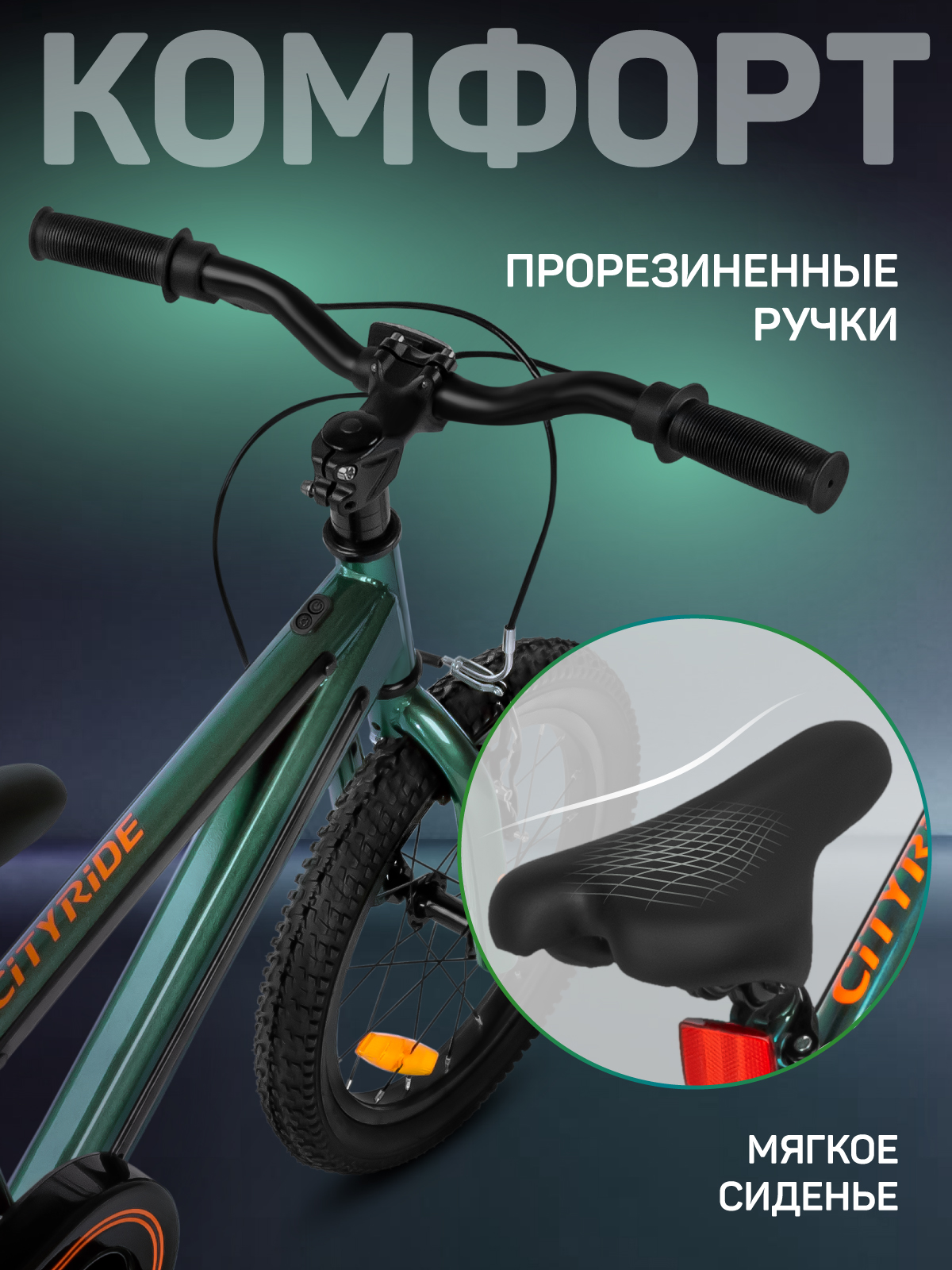 Двухколесный велосипед CITYRIDE 20 дюймов - фото 5