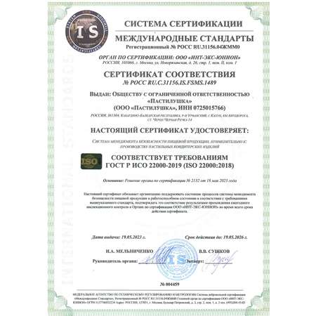 Пастила натуральная Пастилушка комплект Ассорти + Шарики 1400гр