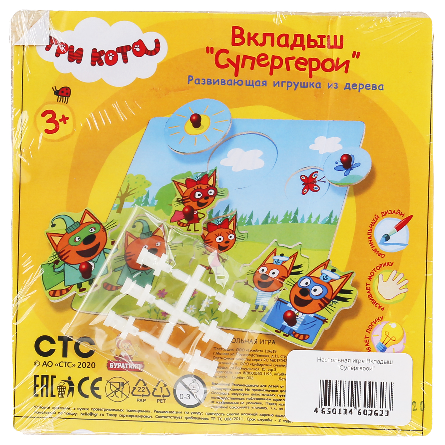 Настольная игра Буратино - фото 6