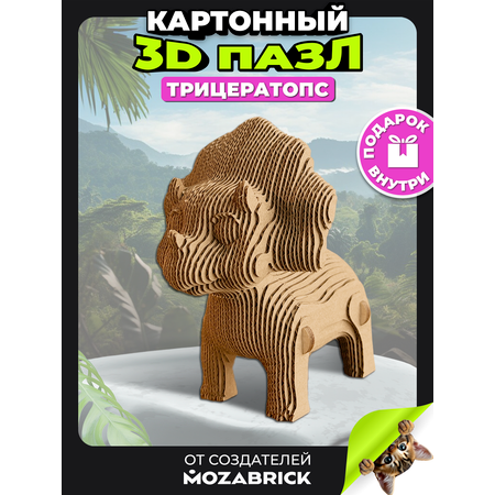 Пазл QBRIX Трицератопс 3D