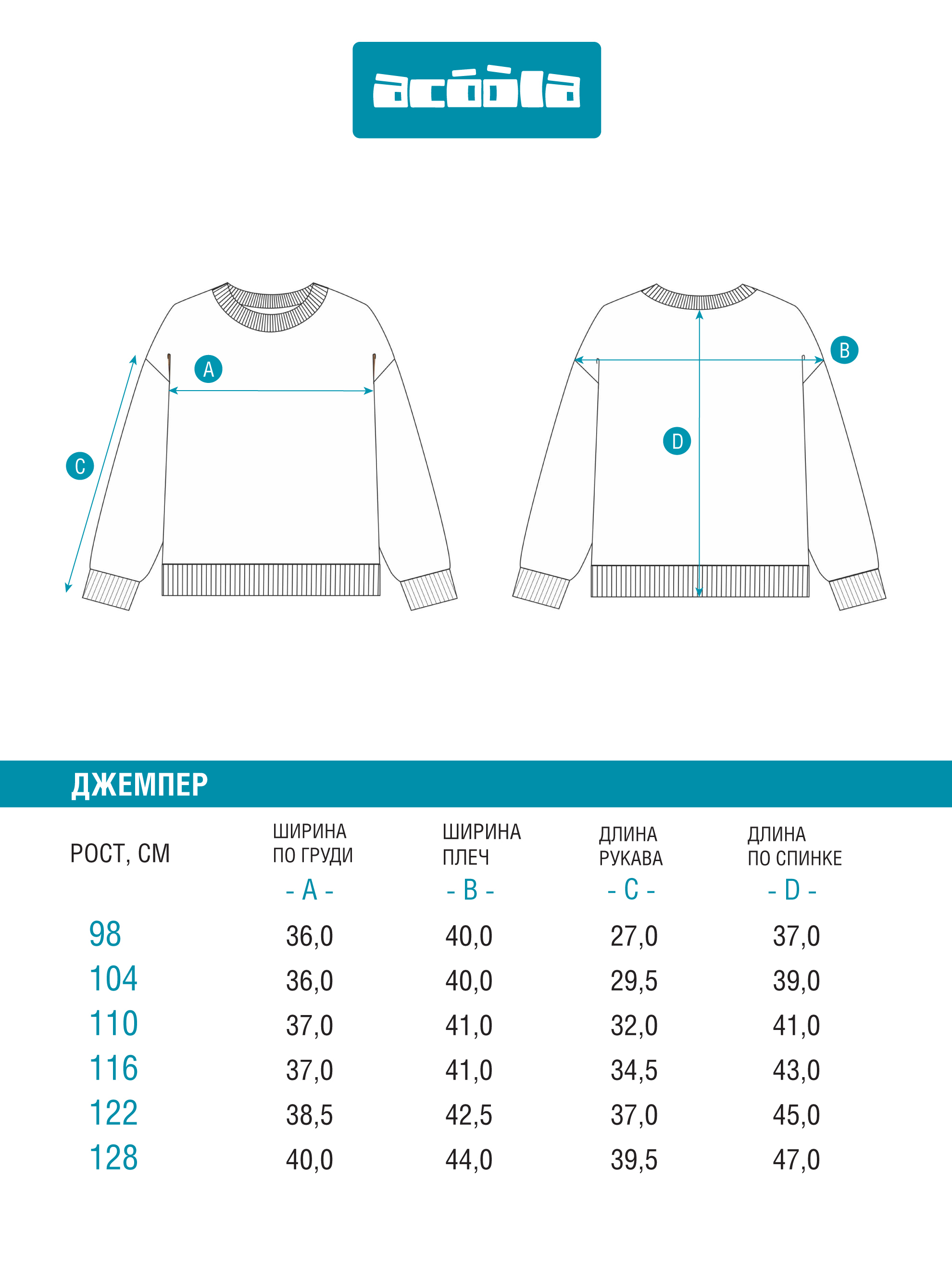 Джемпер Acoola 20220310241_0092686 - фото 9