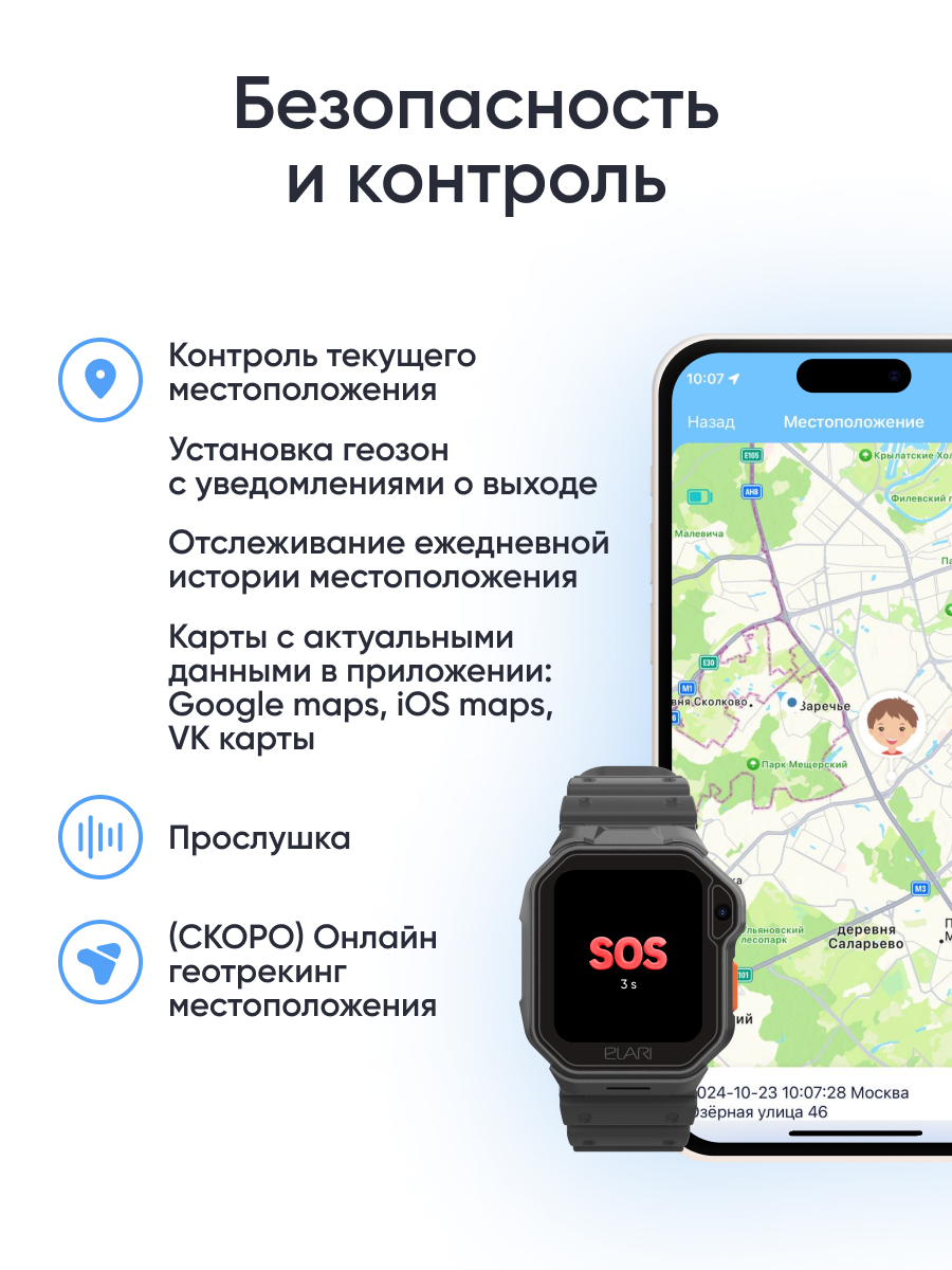 Детские смарт-часы ELARI KidPhone Techno 4G - фото 6