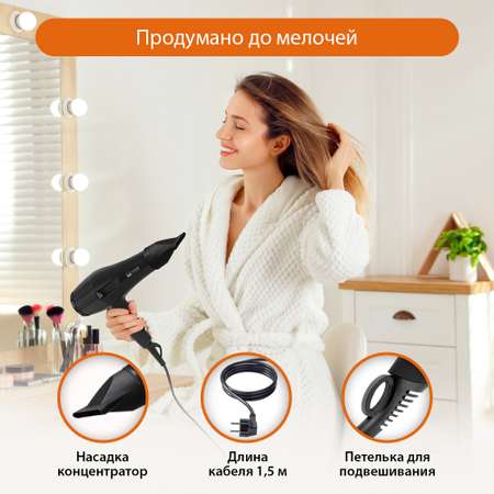 Фен HOME ELEMENT HE-HD321 черный жемчуг