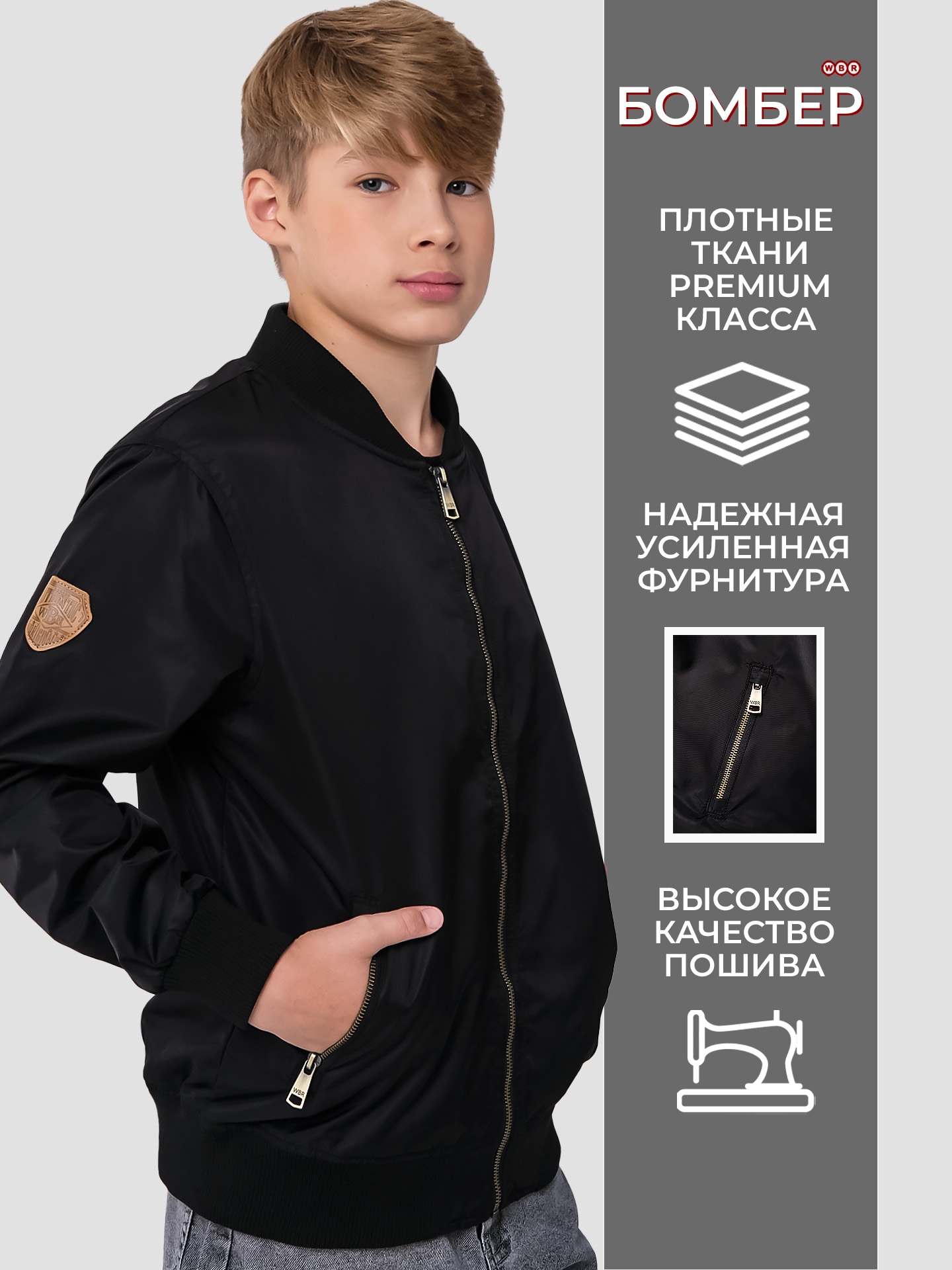 Ветровка WBR 67-013 (Черный) - фото 7