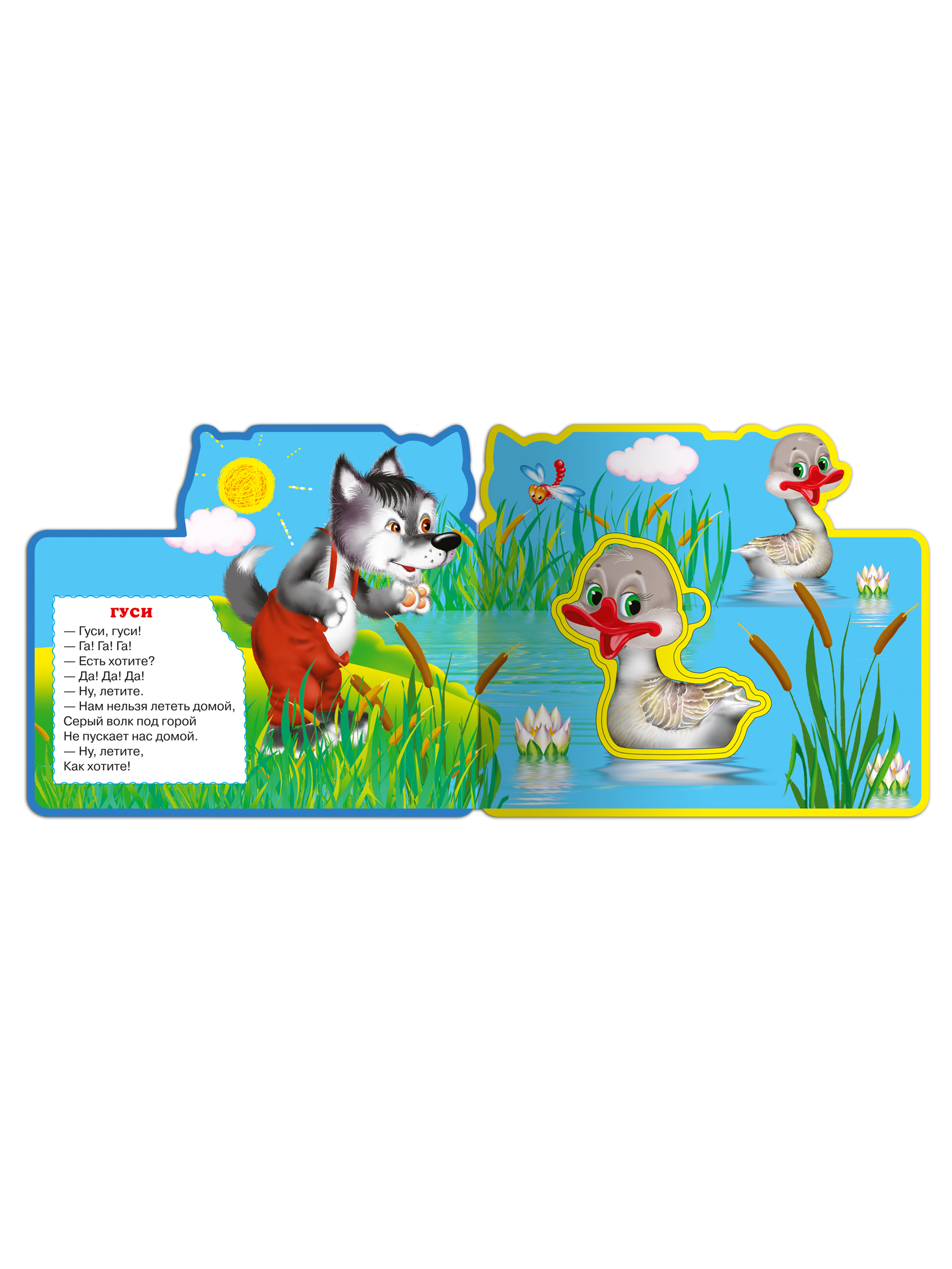Книга Омега-Пресс Книжка игрушка Потешки Котя-Коток - фото 5