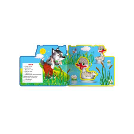 Книга Омега-Пресс Книжка игрушка Потешки Котя-Коток