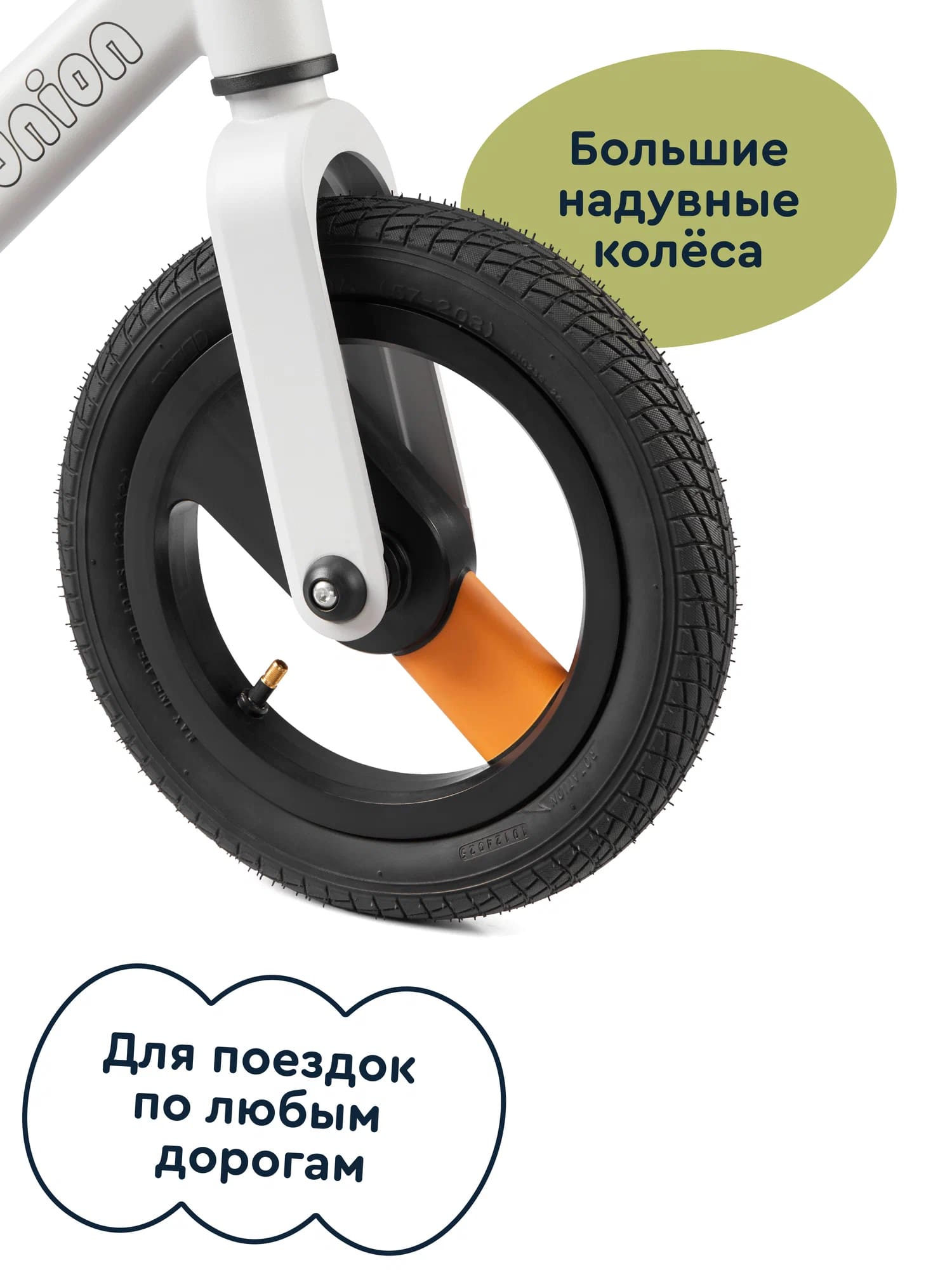 Двухколесный беговел Junion 12 дюймов - фото 12