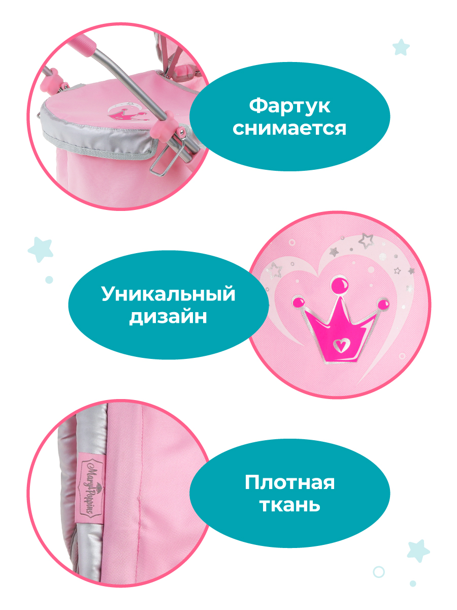 Коляска-люлька для кукол Mary Poppins 67214 - фото 3