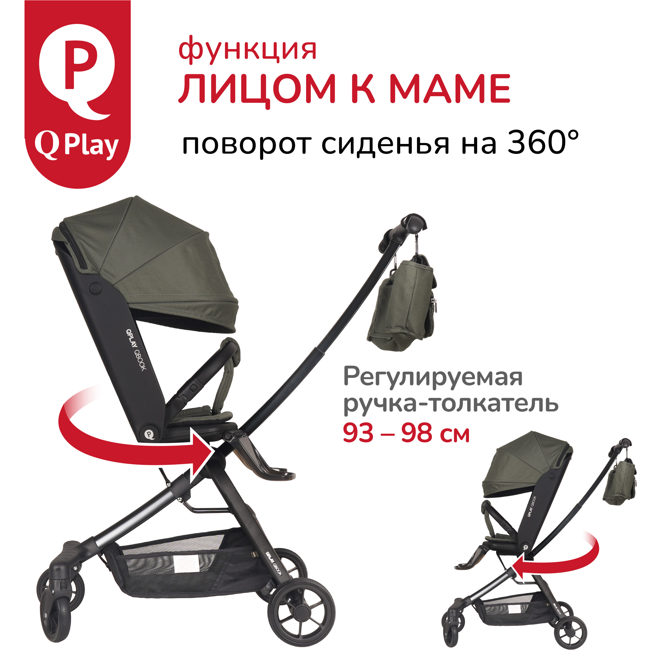 Коляска прогулочная QPLAY Qbook - фото 2