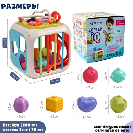 Игрушка Zeimas сортер Монтессори