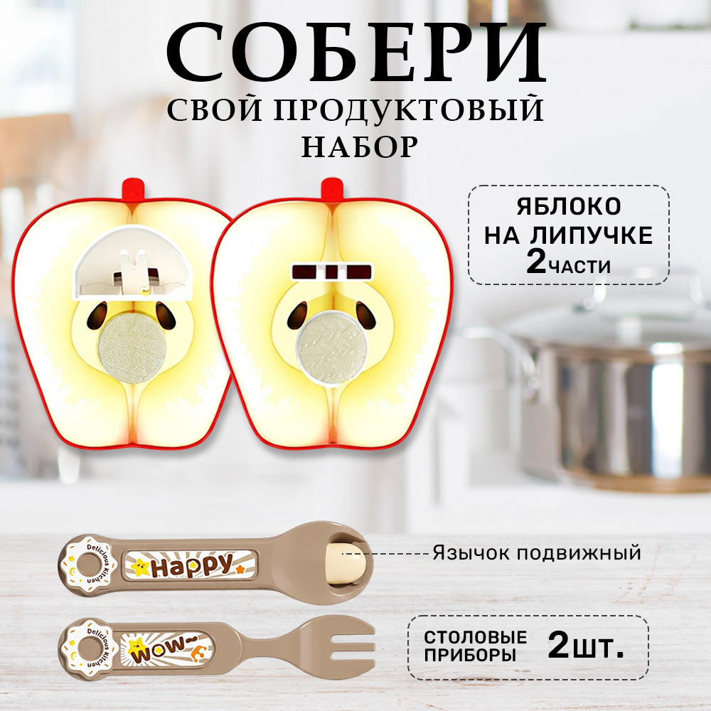 Игрушка TIPTOPOLIS Набор Яблоко на липучке 3 предм. - фото 2