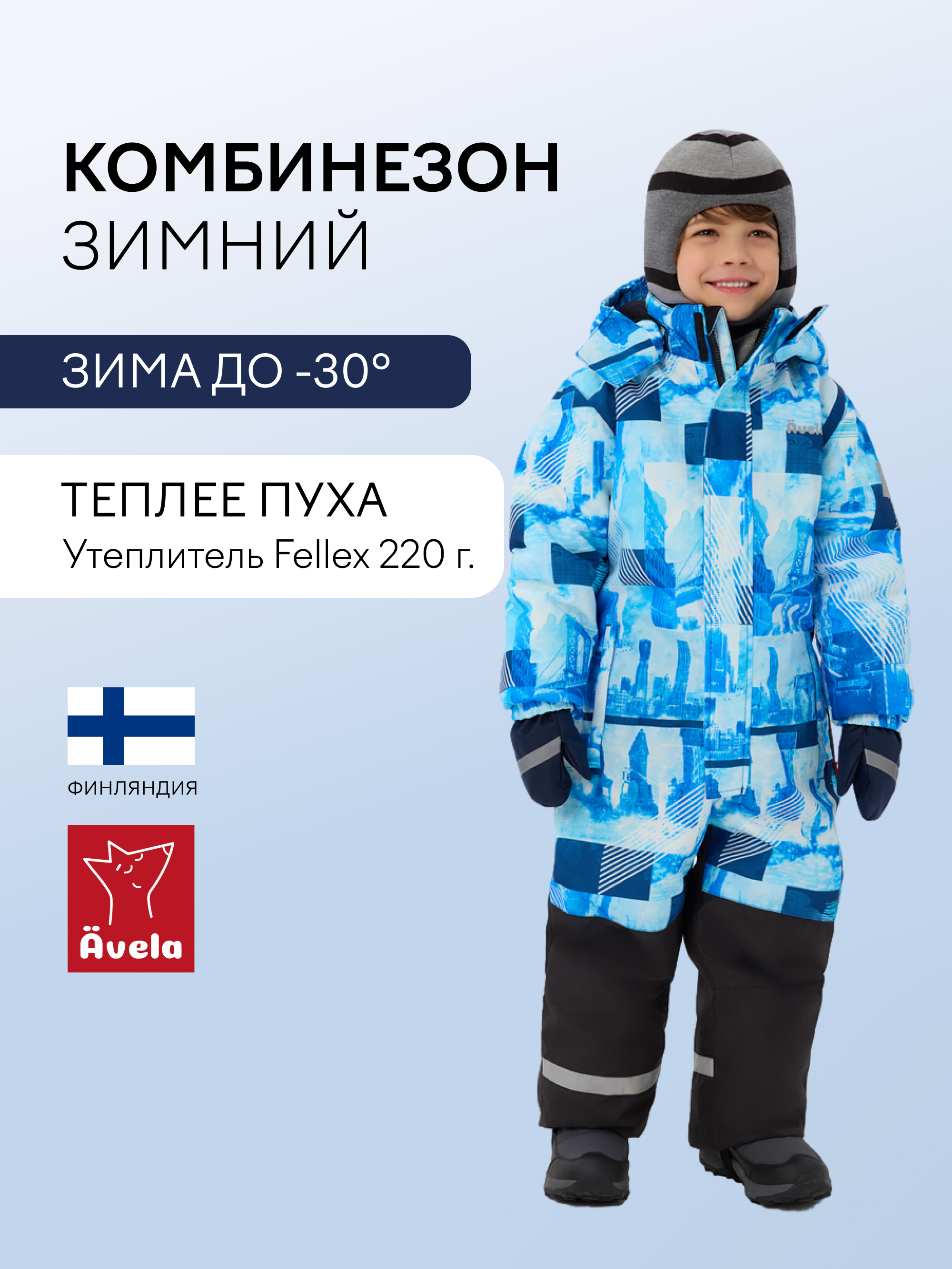 Комбинезон Avela 62105304-6964 - фото 2