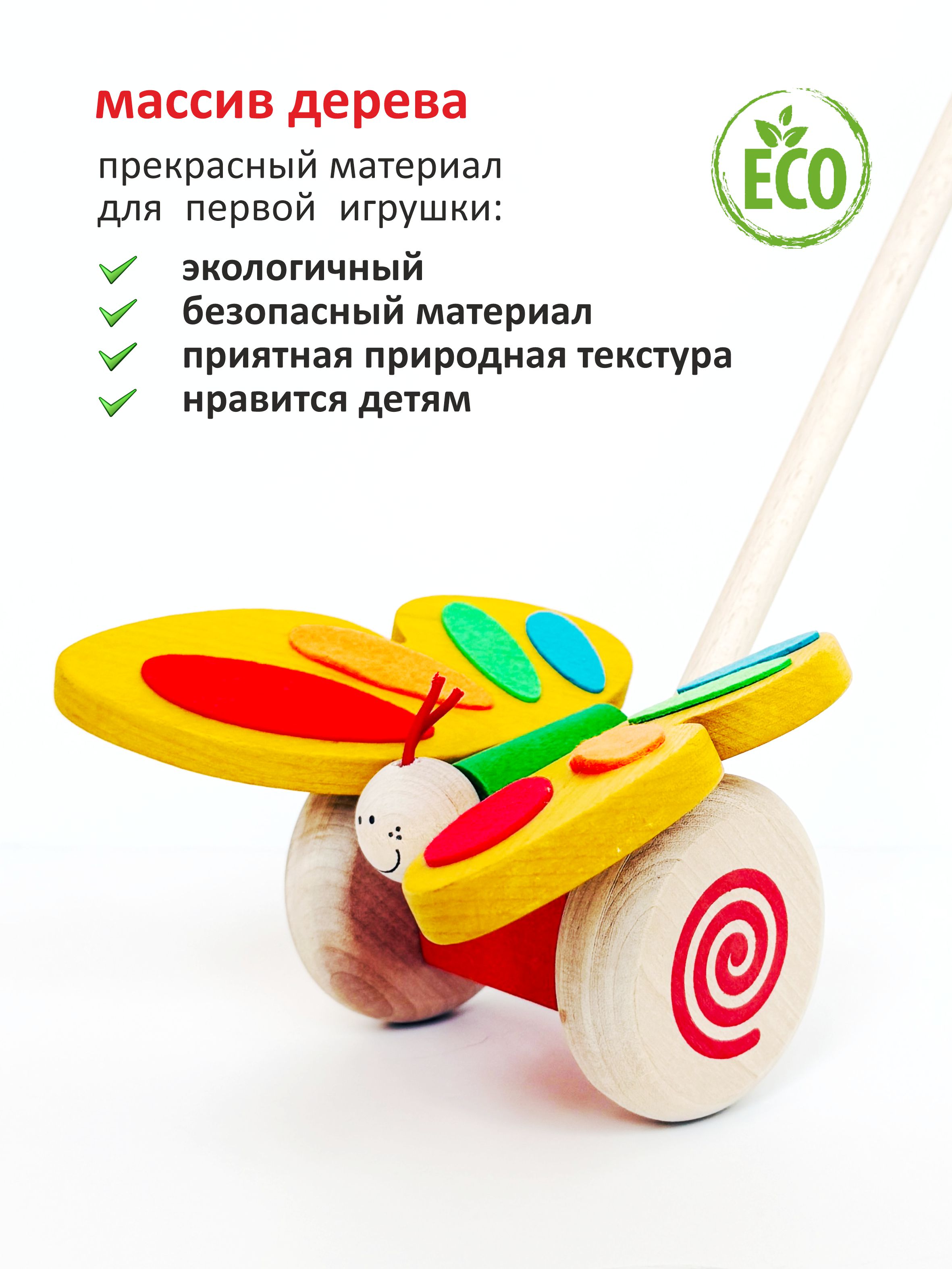 Игрушка S-mala каталка Бабочка - фото 3