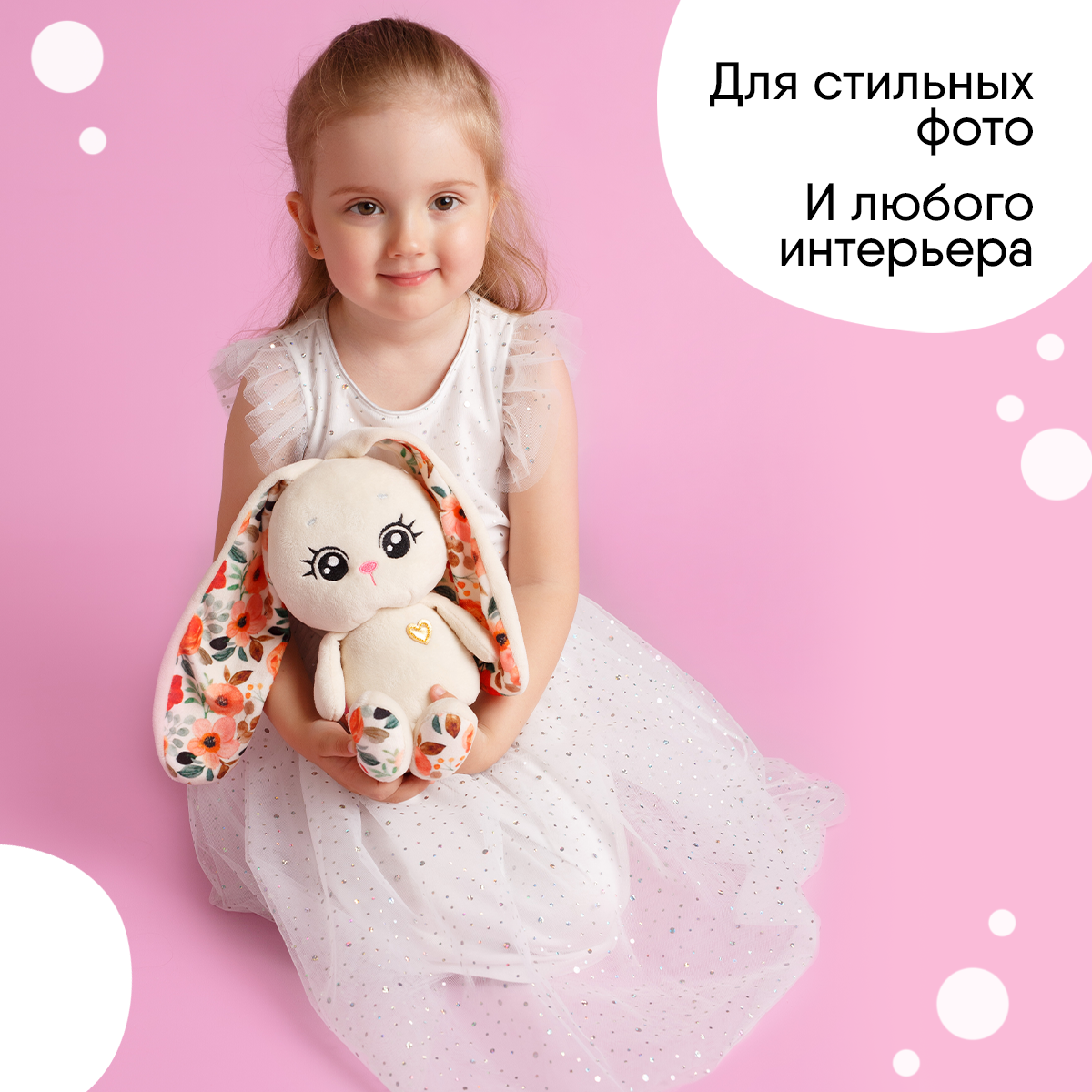 Мягкая игрушка 30 см - фото 5